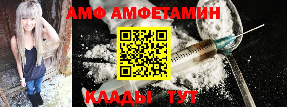 АМФ VHQ Ивантеевка