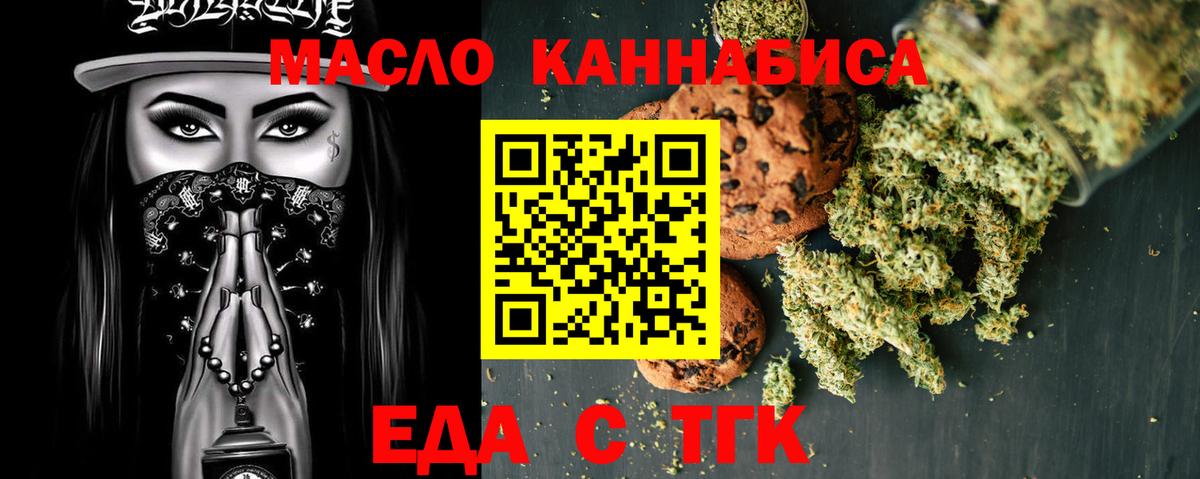 Canna-Cookies марихуана  Вход с VPN  Ивантеевка 