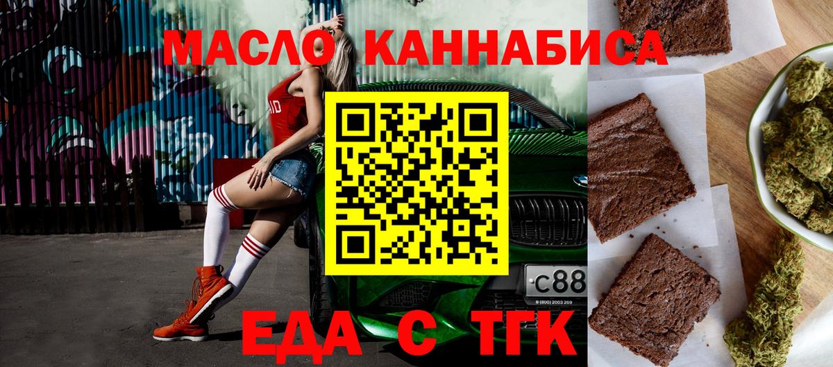 Печенье с ТГК конопля Ивантеевка