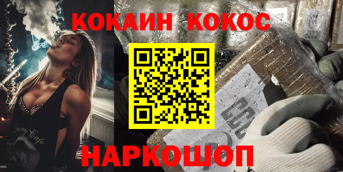 КОКАИН Колумбийский  КОКАИН Columbia  COCAIN  Ивантеевка  Вход с VPN 