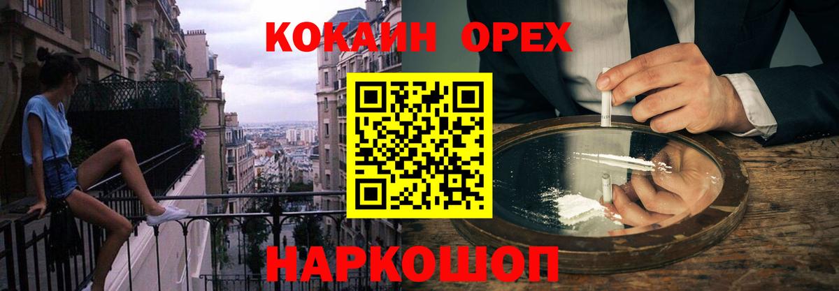 COCAIN VHQ Ивантеевка