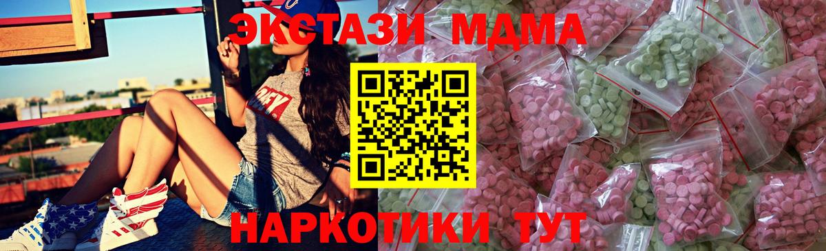 ЭКСТАЗИ 280мг  ЭКСТАЗИ  площадка Telegram  Ивантеевка  ОМГ ОМГ ТОР  ЭКСТАЗИ бентли  Вход с VPN 