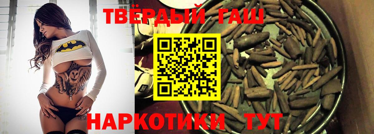 ГАШИШ Premium Ивантеевка