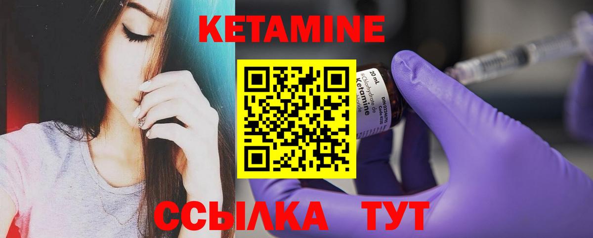 Кетамин VHQ Ивантеевка