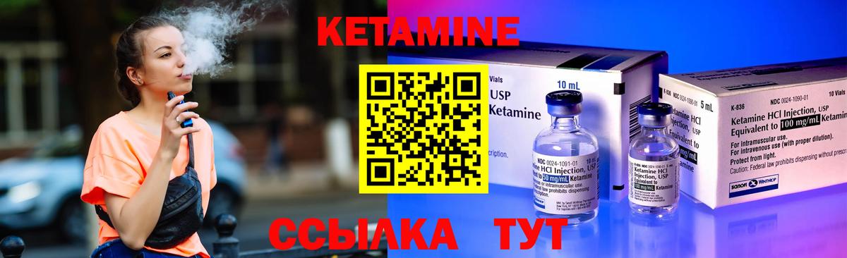 Кетамин ketamine  Вход с VPN  Кетамин ketamine  Ивантеевка 