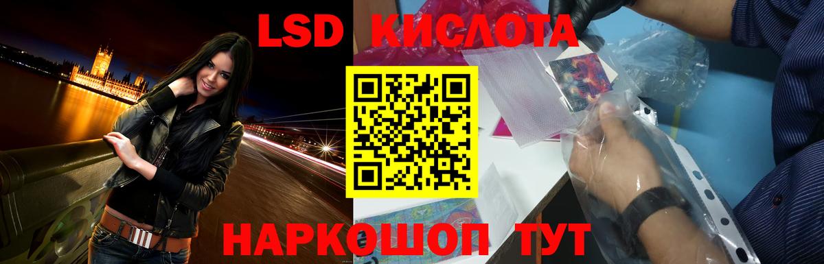 LSD-25 экстази кислота Ивантеевка