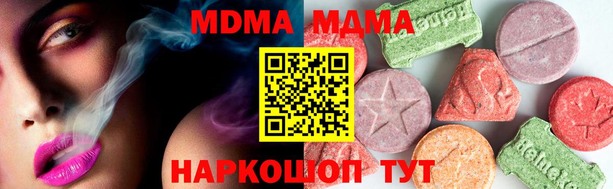МДМА молли Ивантеевка