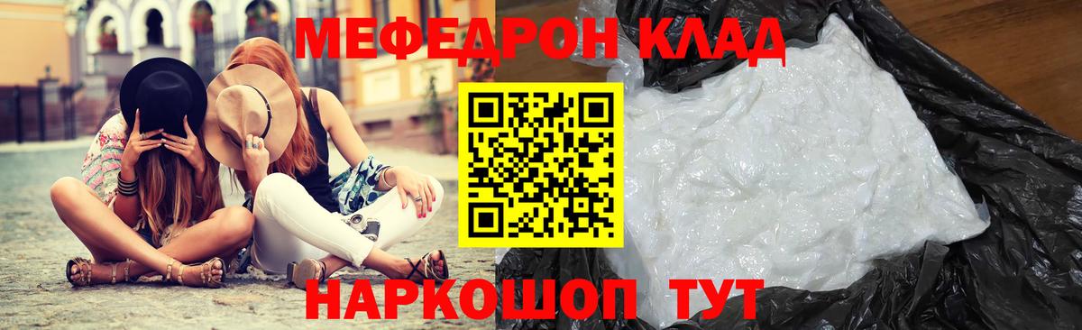 МЯУ-МЯУ 4 MMC  МЯУ-МЯУ  Ивантеевка  МЕФ мяу мяу  где купить наркоту  Вход с VPN 