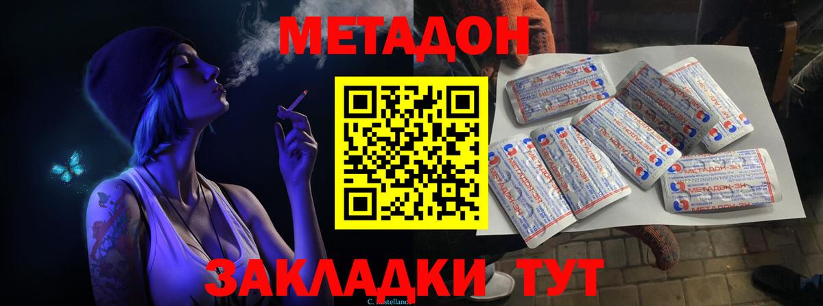 МЕФ  Вход с VPN  Лсд 25  КОКАИН  Героин  Меф МЯУ МЯУ кристаллы  ГАШ  Ивантеевка  Конопля 