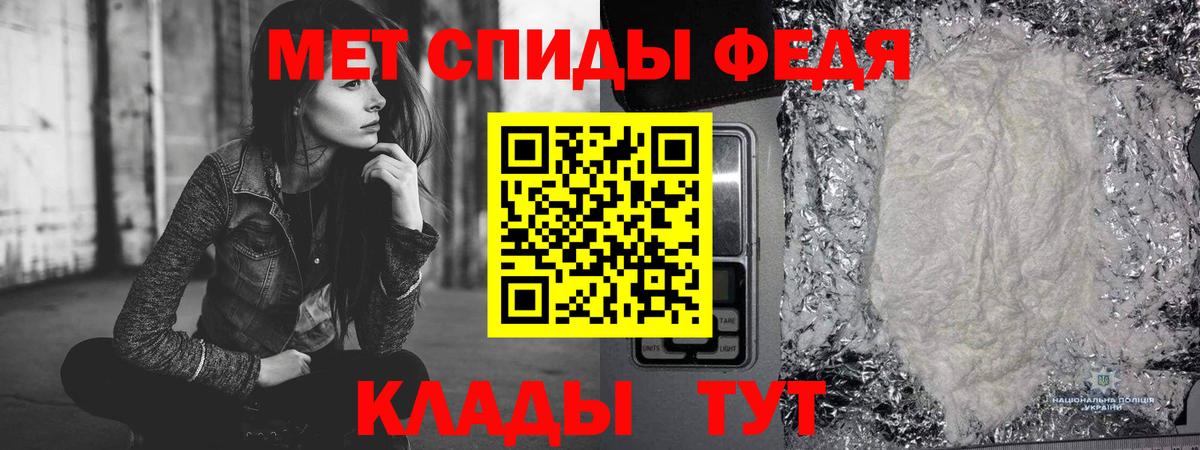 Метамфетамин Methamphetamine  Вход с VPN  Ивантеевка 