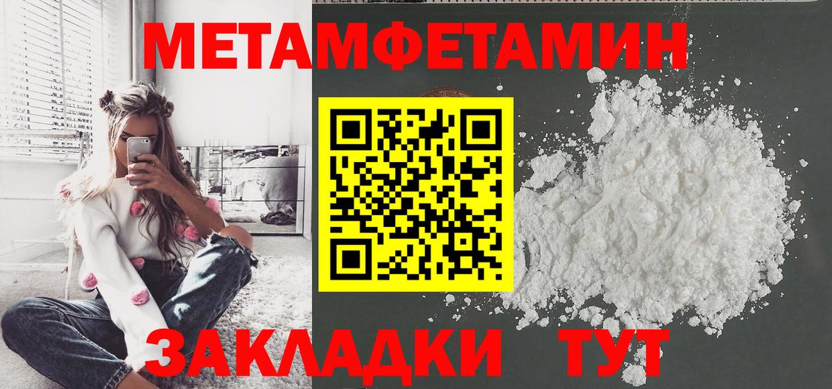 Первитин пудра Ивантеевка
