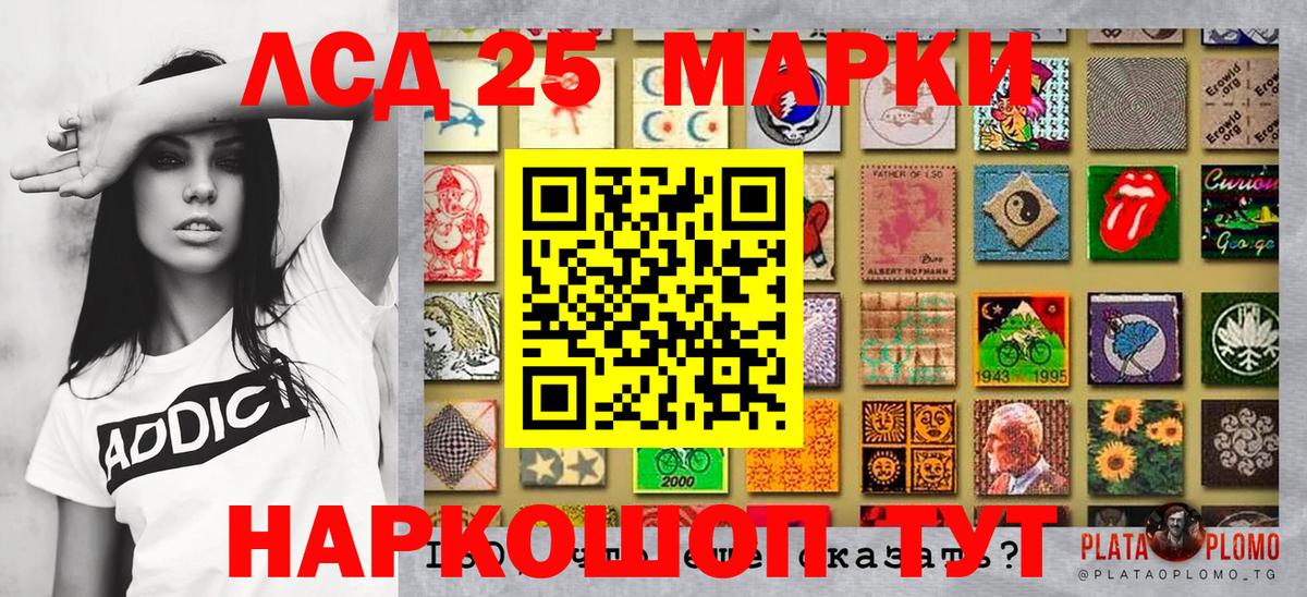 Марки 25I-NBOMe 1500мкг Ивантеевка