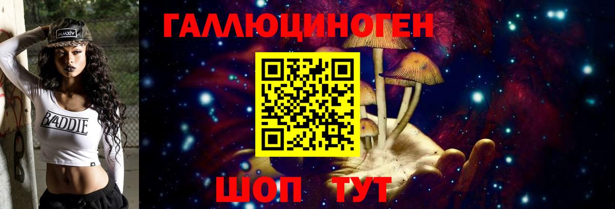 Псилоцибиновые грибы Magic Shrooms Ивантеевка